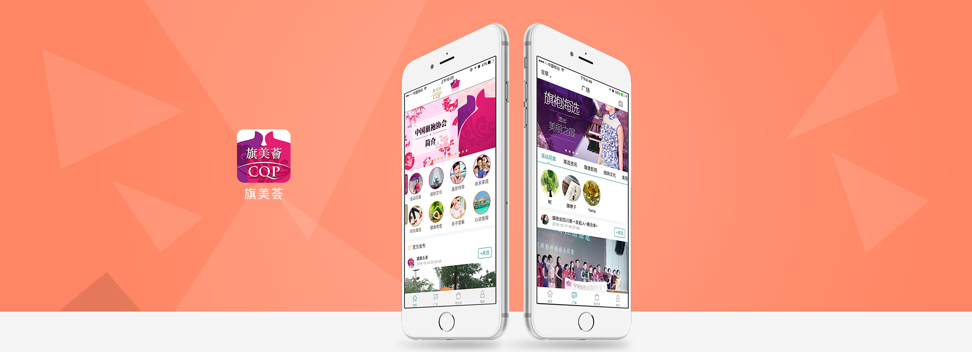 移動(dòng)app開(kāi)發(fā)案例，手機(jī)app開(kāi)發(fā)