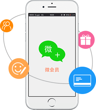 微會(huì)員開(kāi)發(fā)