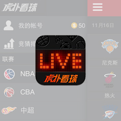 電視社交應(yīng)用